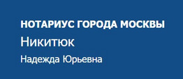 NIKITUK